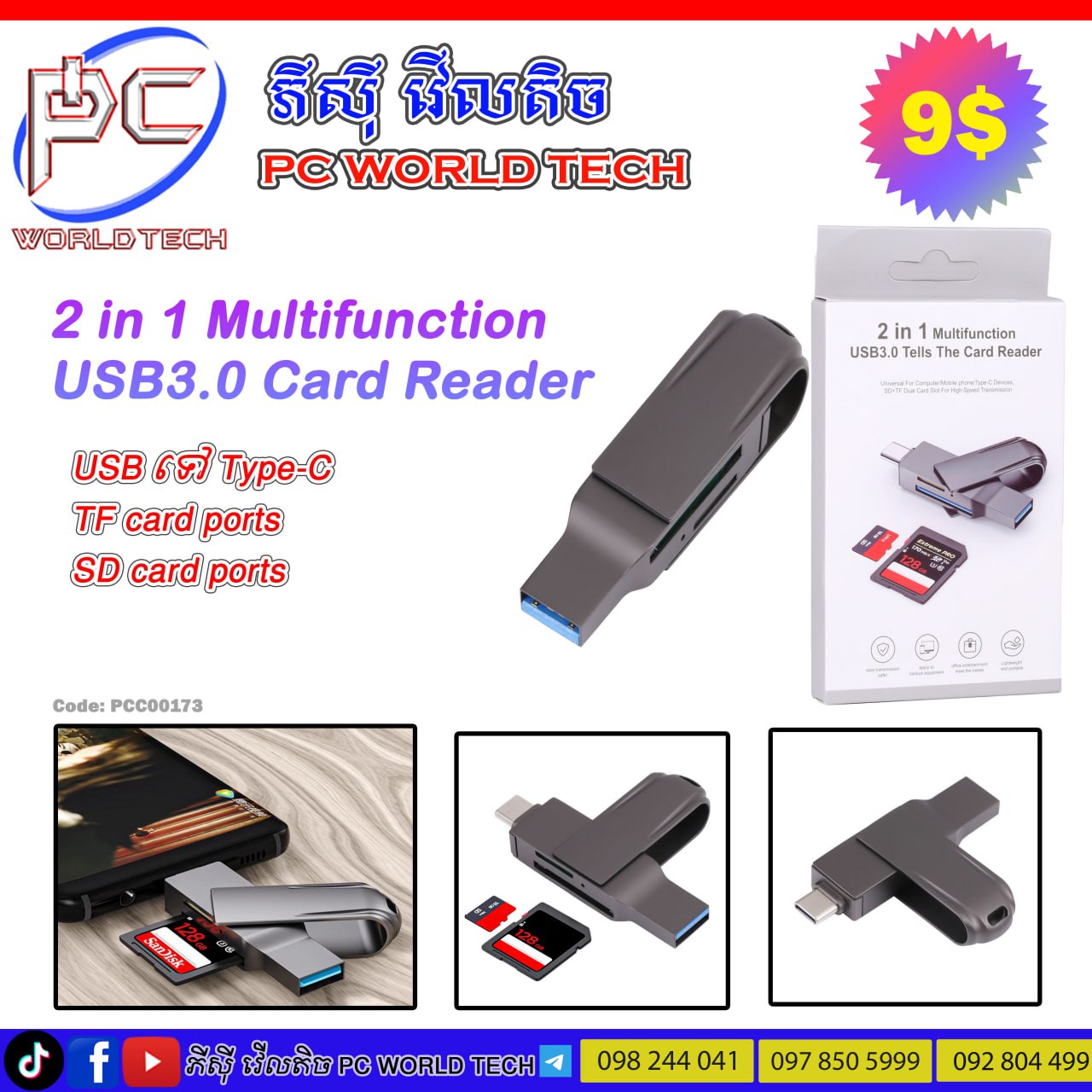 4 in 1 Multifunction USB3.0 Card Reader