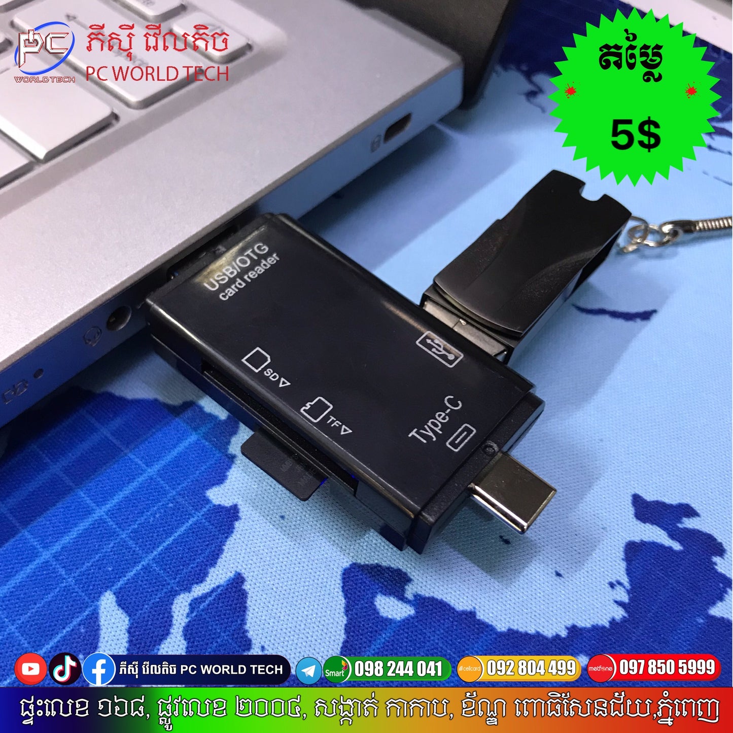 6 in 1 OTG Card Reader