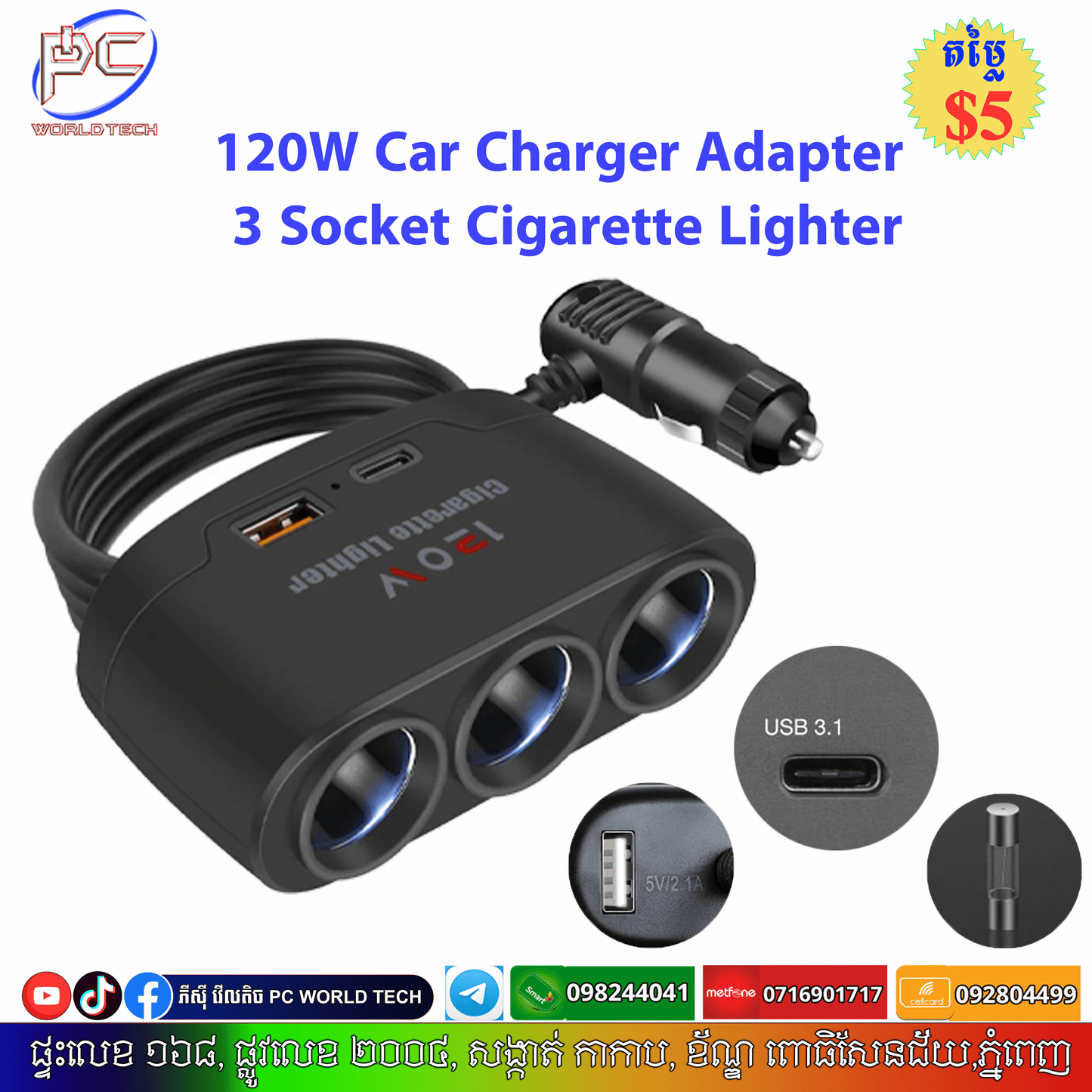 120W Car Charger Adapter