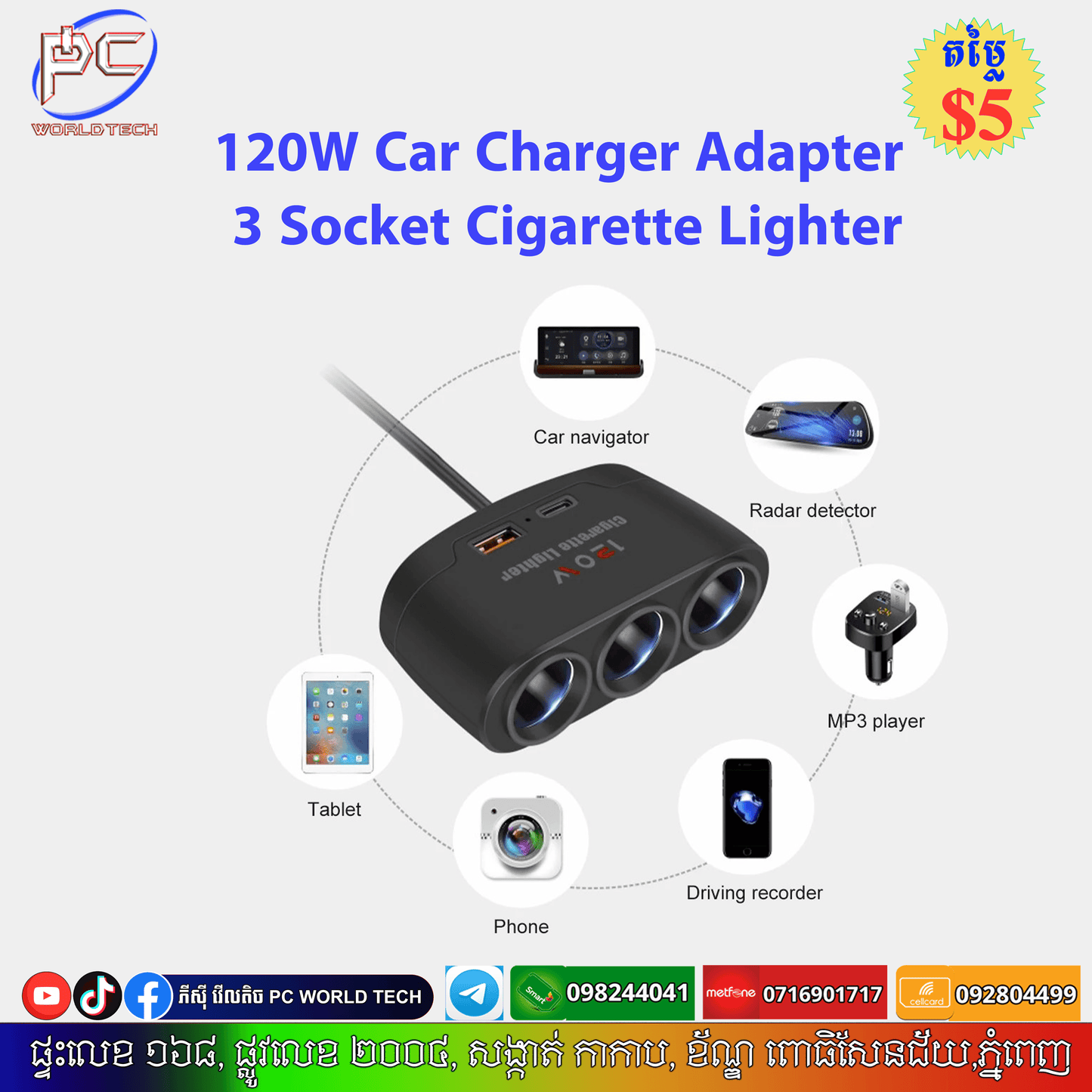 120W Car Charger Adapter