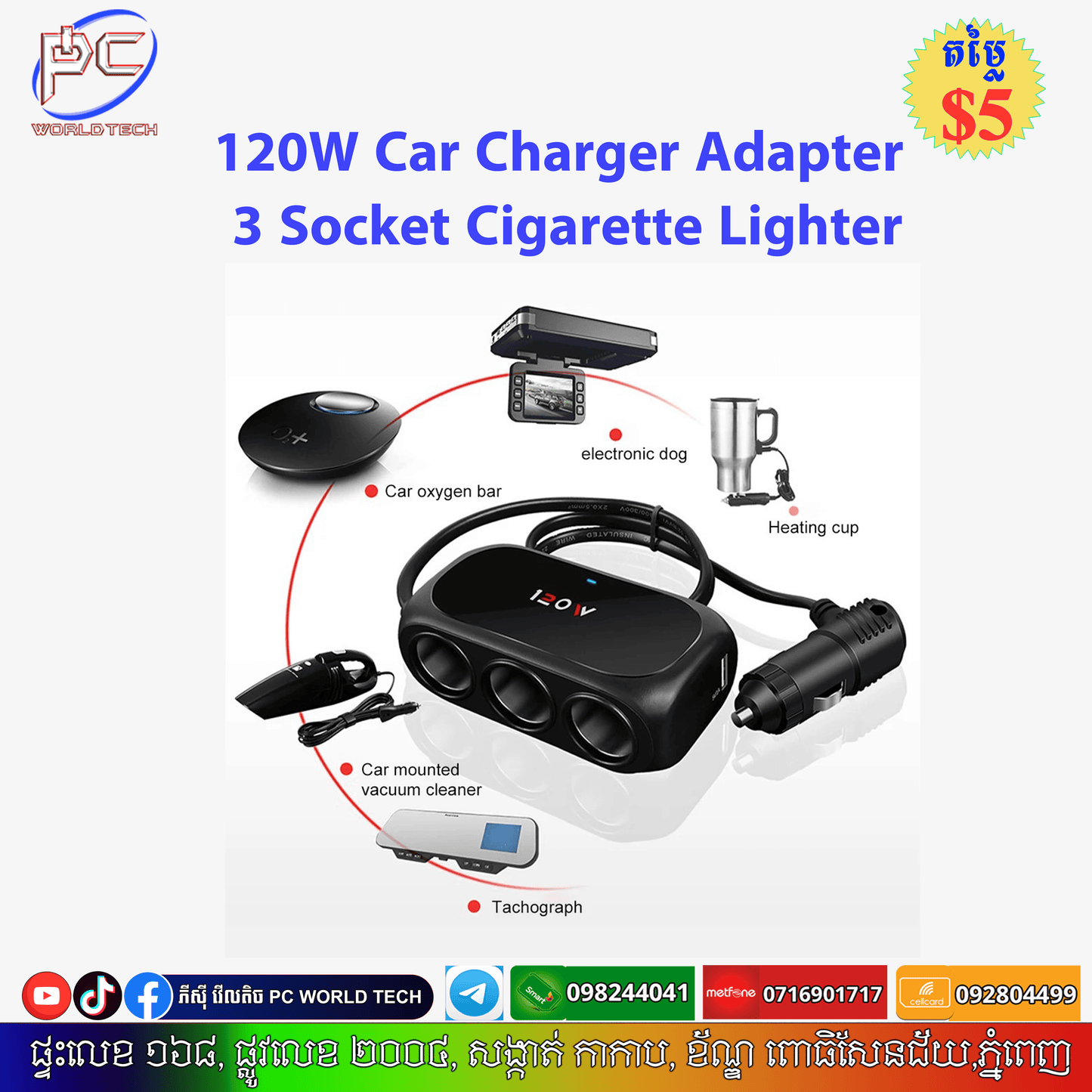 120W Car Charger Adapter